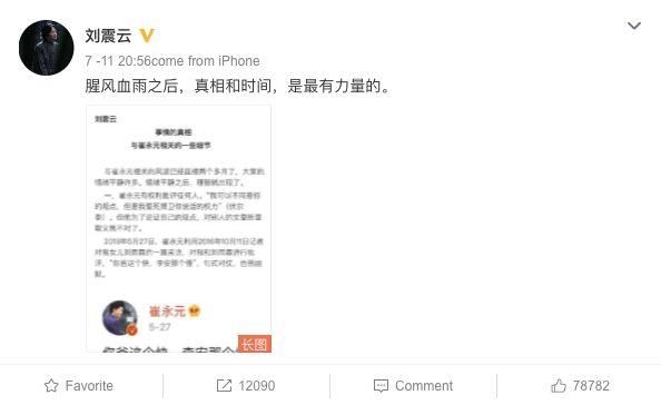 冯小刚回撕崔永元:“你不是病人，你是坏人!”网友:这说辞和马蓉