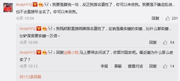 黄毅清再爆崔永元黑料：比他实锤万倍 网友：又作妖