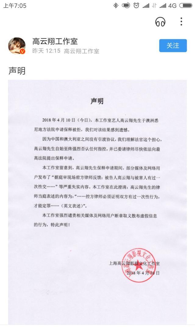 高云翔工作室发声明，怒斥近日谣言，短短几日，事情变得很不简单