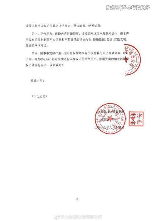 张雪迎方发声明 遭网友不买账认为是蹭热度！自己做的事自己担责