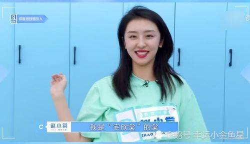  塑料■《青你2》第一轮淘汰赛：“宅欣棠”组合“塑料姐妹情”破裂
