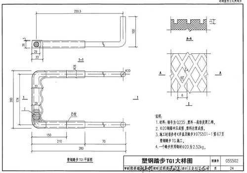 最新05s502图集阀门井全套.pdf