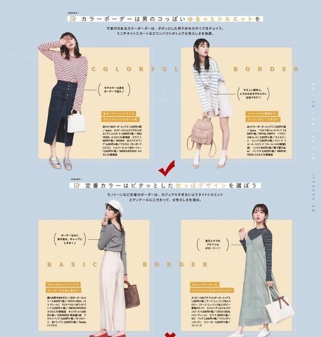  「做打底」条纹衫+牛仔裤=经典不费力的法式风格！