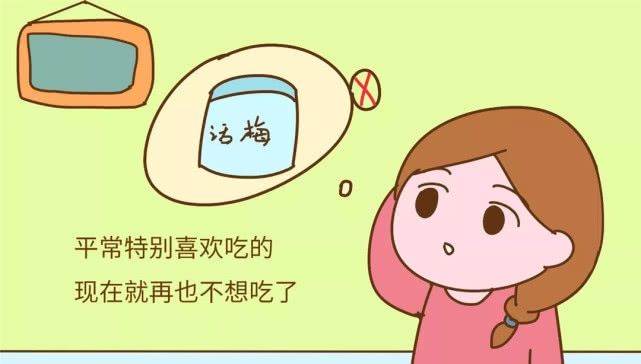  [怀孕期间]怀了三个月却不知道，准妈妈的信号，你知道几个？