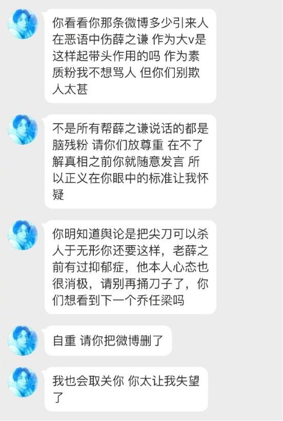 法医秦明发长文回应薛之谦粉丝“网络医闹”，盲目追星何时能止