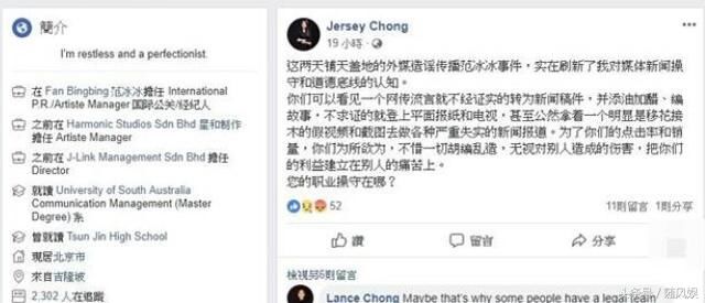 范冰冰“被捕”2天后，经纪人发声，192字痛批造谣者