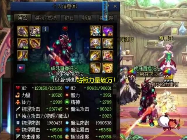  「力量」狂人剑魂力量顺利破万，面板物攻23.7w！20秒打桩伤害1.2w亿