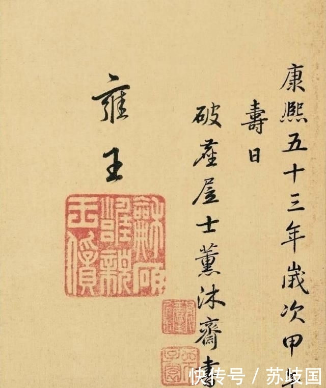 『乾隆的书法』乾隆喜欢写书法,但是他的书法和雍正相比,只能算业余水平!