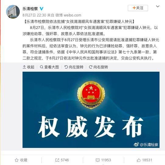 谁在撒谎?嫌犯口供与滴滴声明矛盾!监管层曝光:滴滴一直拒绝数