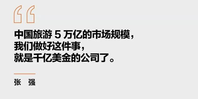 背靠携程，去哪儿总裁张强掌舵，酒店业“新物种”旅悦炼成记