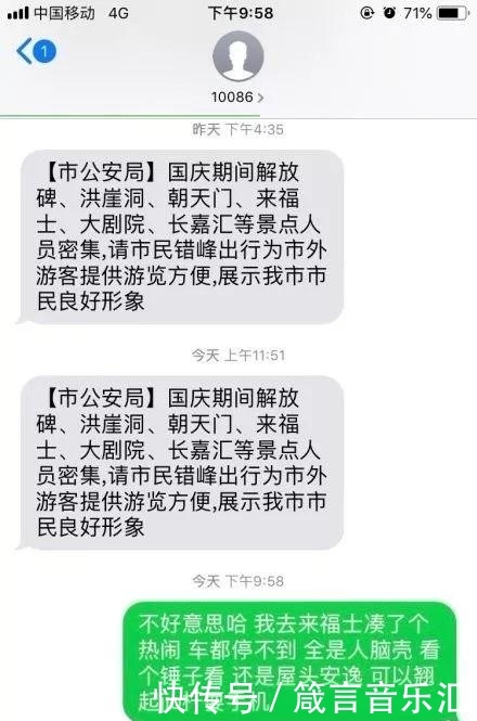重庆也太宠游客了,发短信不让重庆人出门添堵!好有爱!