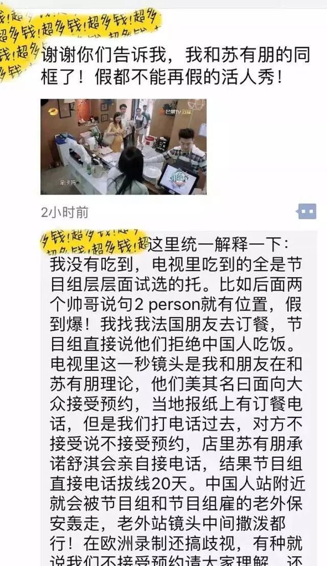 网曝《中餐厅2》节目造假:顾客全是安排好的,不让中国人靠近吃饭!