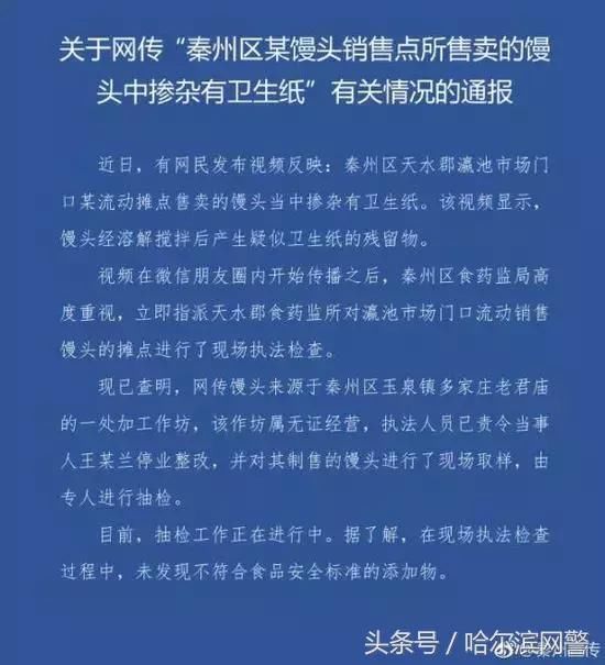 辟谣“馒头里有卫生纸”是谣言，请别再传播！