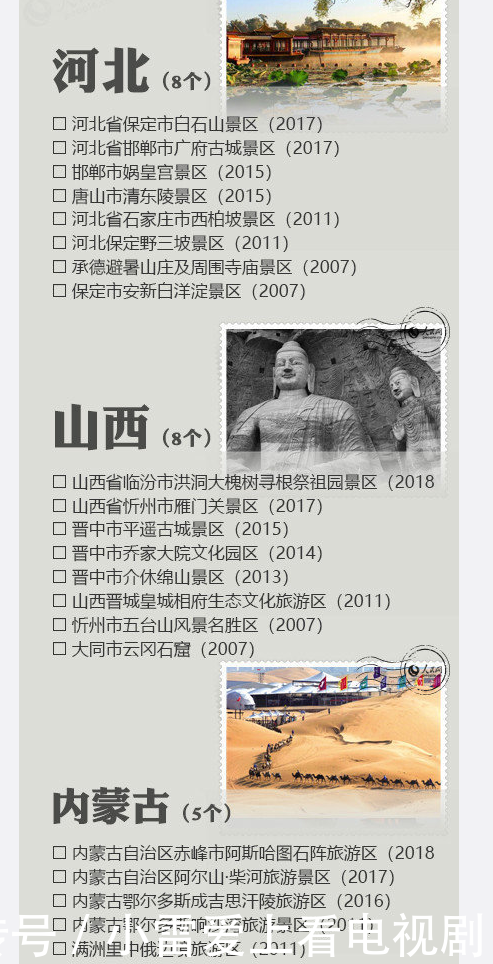 全国GDP十强省排名【全国GDP十强省座次排定】江苏排第二