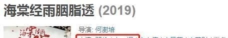 『后台』我怀疑她后台比景甜还硬