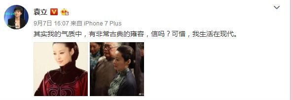 袁立炮轰李冰冰，直言她整容当小三，是真是假？