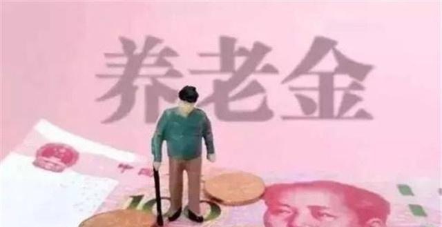 新消息！2019年有哪些人的养老金会“上涨”？看看其中有你吗
