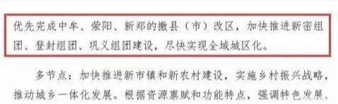  利弊@在未来几年，河南会做出区域调整吗？有何利弊？比如合并小