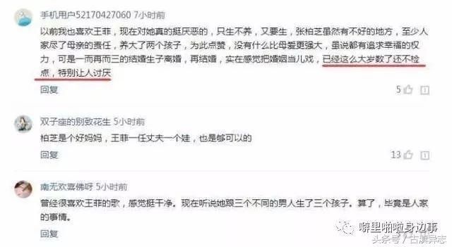 传闻王菲怀孕了，三个孩子三个爹，贵圈世界真的看不懂!