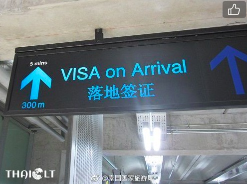 泰国使馆发通知暂停办理贴纸签证？旅行社：未收到