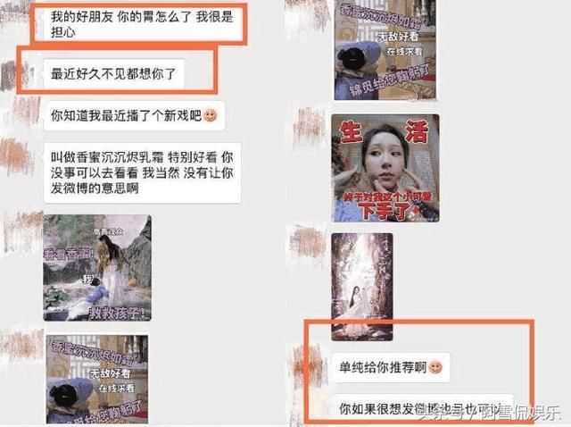杨紫分手4天前跟他发短信，让他帮忙推新剧，对话内容暴露两人关