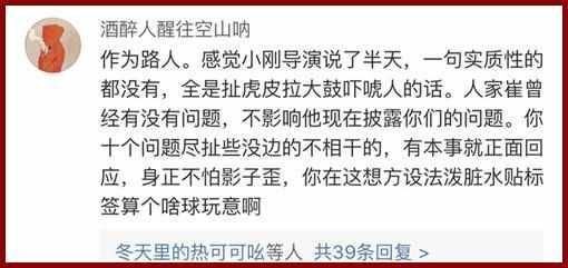 冯小刚首度回应《手机》事件，否认影射并谩骂，引发千万网友攻击
