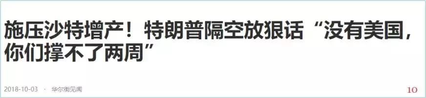 沙特做梦也没有想到：暗杀一个哈苏吉，却搅动了整个世界！