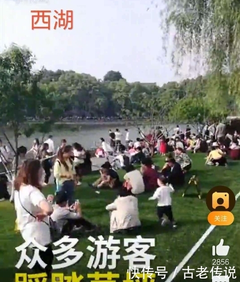五一假期现象，西湖草坪长满人，游客：我动也不能动，退也不能退