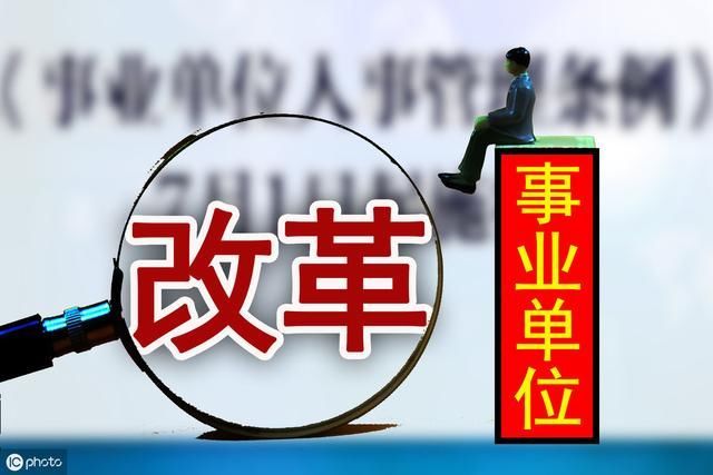 省委组织部长发文事业编职级并行，乡镇工资高于县直