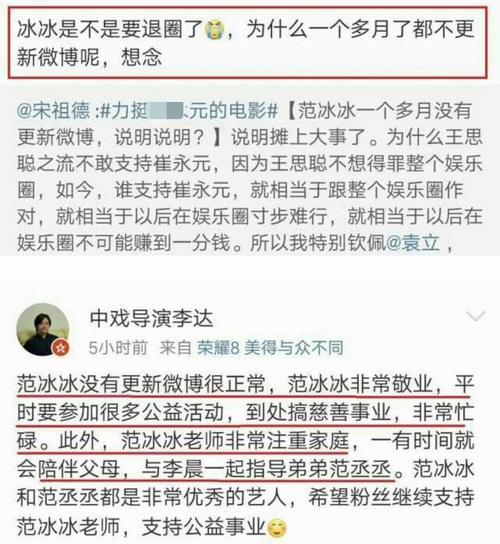 范冰冰被曝出轨？粉丝还原床照真相，造谣者删博表态道歉！