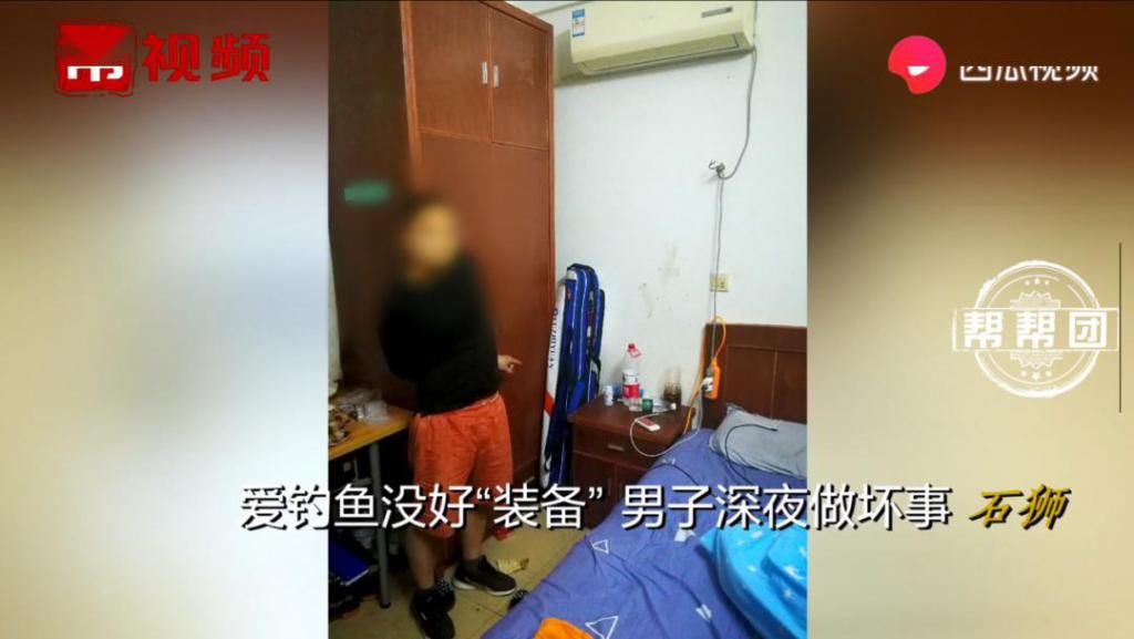  男子|男子痴迷钓鱼，因装备拼不过，竟深夜潜入仓库盗走高级鱼竿？