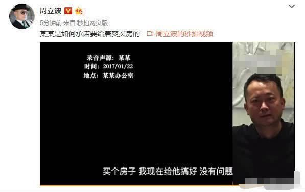 王志安揭露网上流传的某某音频内容为假，这是要公开怼涛涛？