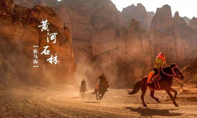  『自驾游』自驾游黄河石林，每一站都是风景……