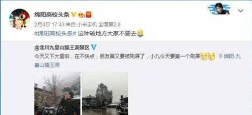 骂“绵阳人没素质”的博主被爆“给800元就删帖”！九皇山景区：