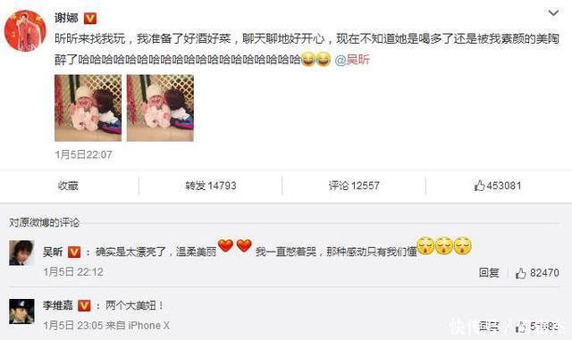 谢娜晒“证据”破与吴昕不和传言，娜姐脸色颇好