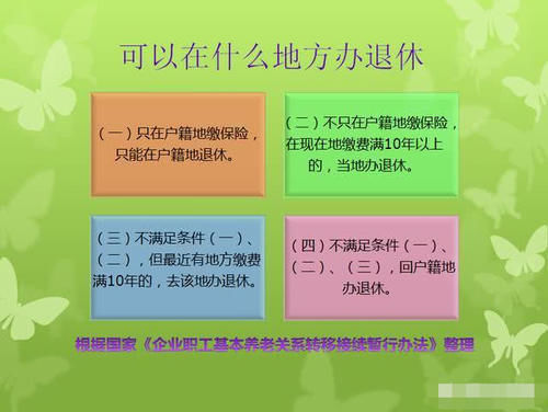  基数@社保同时重复缴费，可以和并缴费，增高基数吗？看完心里有