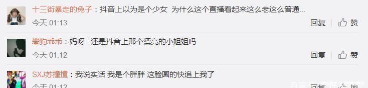 温婉直播辟谣黑料真实容颜曝光！网友炸锅：网红果然都是见光死！