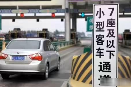  【高速】想问下如果用ETC上高速时是收费的，下高速时间是免费的