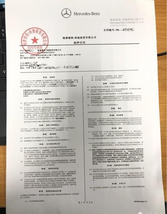 『机动车登记』一个“催保”电話 拖累出新款奔驰汽车金融业分期付款“内幕”