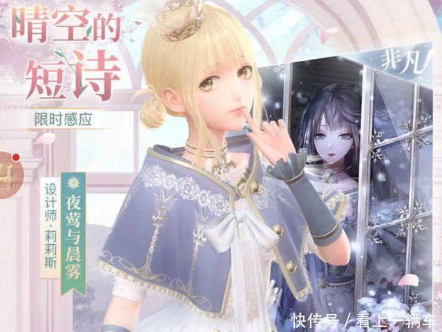  『顶级』闪耀暖暖新夜莺套获取成本详解 清新顶级外套