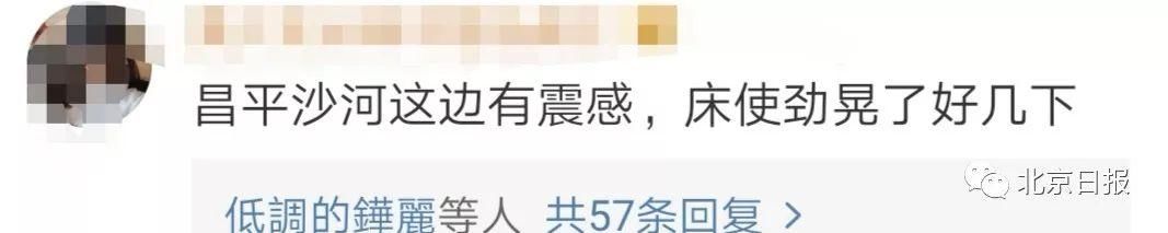 今天北京地震了，最新地震风险度指数排名了解一下……