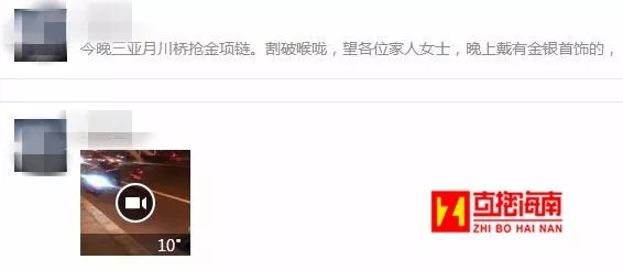 辟谣 | 三亚一女子被人抢金项链并惨遭割喉?真相是这样的!