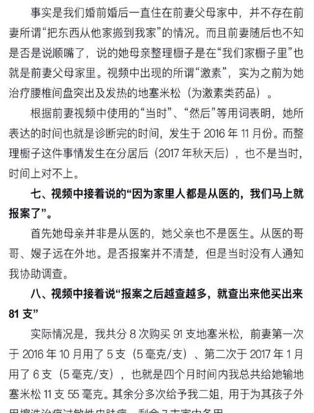 丈夫■这么狗血？山东女子自曝遭医生丈夫投毒谋杀！男方发长文回应……