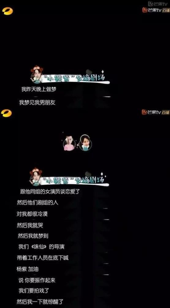 张雪迎前脚声明非“小三”,后脚点赞暧昧视频,网友:缺心眼!