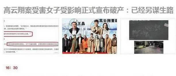 高云翔案件女主一家现身澳门赌场，容光焕发，网友：没得抑郁症？