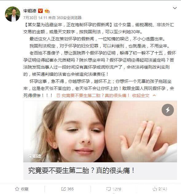 疑范冰冰为逃避坐牢即将发喜帖与李晨结婚，且已有身孕？