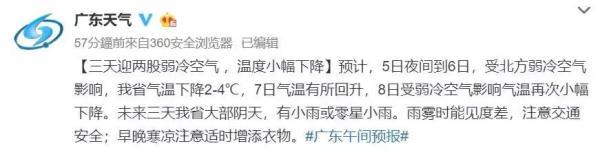 今年首个台风竟掉头，冷空气明晚杀到！珠海未来或将冷雨交加！