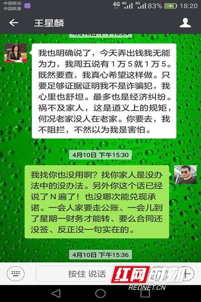 12万元自定义迪丽热巴祝福视频？湖南男子诈骗多家媒体公司