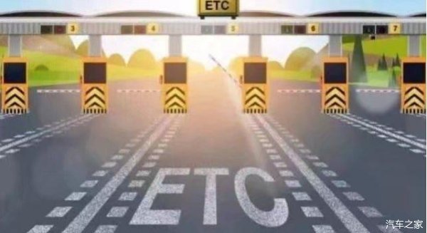  「工作会」节假日期高速免通行费，ETC照常工作会扣费吗？这次搞