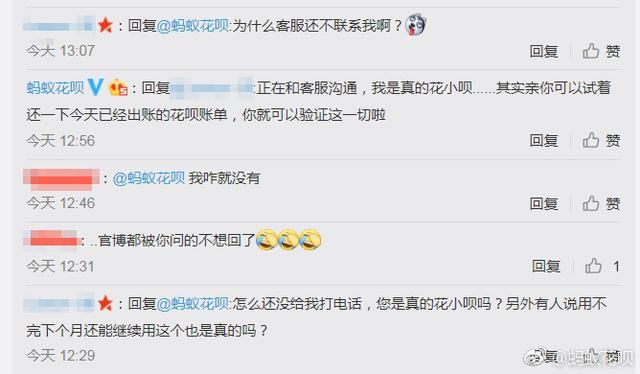 幸运用户不相信中奖，微博狂cue花呗官博，小编爆笑回应